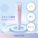 【訳あり/4400円→1000円】【3本以上ご購入で1本プレゼント】アイクリーム まぶた たるみ 乾燥小ジワを目立たなくする 目元美容液 HADAPIN ハダピ...