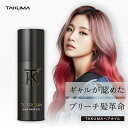 【25%OFF/正規販売店】 TAKUMA シルクヘアオイル 50ml | ヘアオイル ダメージ補修 ブリーチ ハイトーン カールキープ ヘア美容液 ケラチン 保湿 ツヤ髪 まとまり ダメージケア スタイリング 時短 ギャルの神様 たくま巻き ギャル 巻き髪 ジンクスたくま サロン専売品 正規品