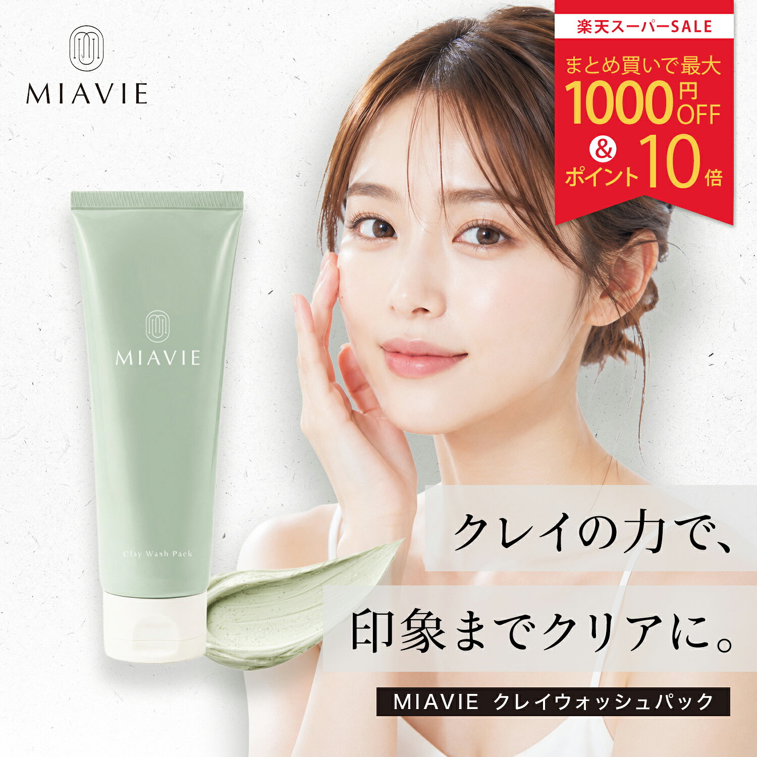 新品 クレイビューティ CLAY BEAUTY クレイウォッシュフォーム 弱酸性