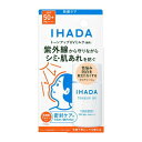 資生堂 イハダ フェイスプロテクトUVミルク 30mL SPF50+ PA++++ IHADA 医薬部外品
