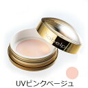 ピアベルピア フェースパウダーUV (粉おしろい) 20g UV ピンクベージュ(4)