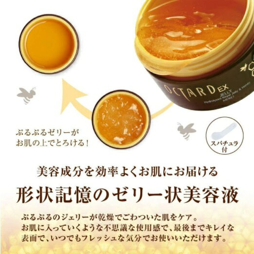 メイコー化粧品　オクタードEX　 ジェリーRH（ゼリー状美容液）55g