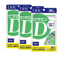 DHC ビタミンD 30日分 ×3（90粒） ディーエイチシー サプリメント ビタミンD3 粒タイプ