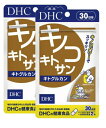 DHC キノコキトサン キトグルカン 30日分×2 （120粒） ディーエイチシー サプリメント キトサン β-グルカン 健康食品 粒タイプ