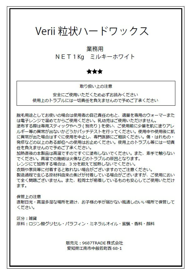 粒状 脱毛ハードワックスで使いたいときに気軽に脱毛処理ができます 有名サロンでも使用されているワックスと全く同じ工場で生産していますのて、お家でサロンクオリティーの脱毛が可能になりました！ 鼻毛だけではなく全身に使用可能な粒状ハードワックスは素早く根こそぎ脱毛可能です。 ご家族で定期的にご利用いただける100g・サロン様に愛用頂いている500g・業務用1kgと多彩なラインナップ