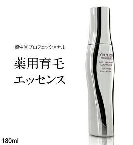 正規品 資生堂 ザ・ヘアケア アデノバイタル アドバンスト スカルプエッセンス 育毛エッセンス 180ml GP スカルプセラム 育毛 スカルプ プロフェッショナル用