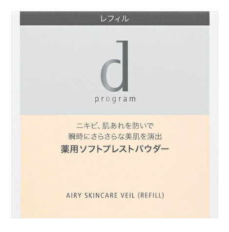 資生堂 d プログラム 薬用 エアリースキンケアヴェール （レフィル） 10g （医薬部外品）