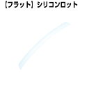 CKL シリコンレインボーロットシリーズ フラット まつげ まつ毛 睫毛 カール シリコン