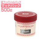 LLE マッドパック 業務用 500g 泥パック パック フェイスパック フェイシャルパック エステ用品 サロン用品 リラクゼーションサロン 業務用