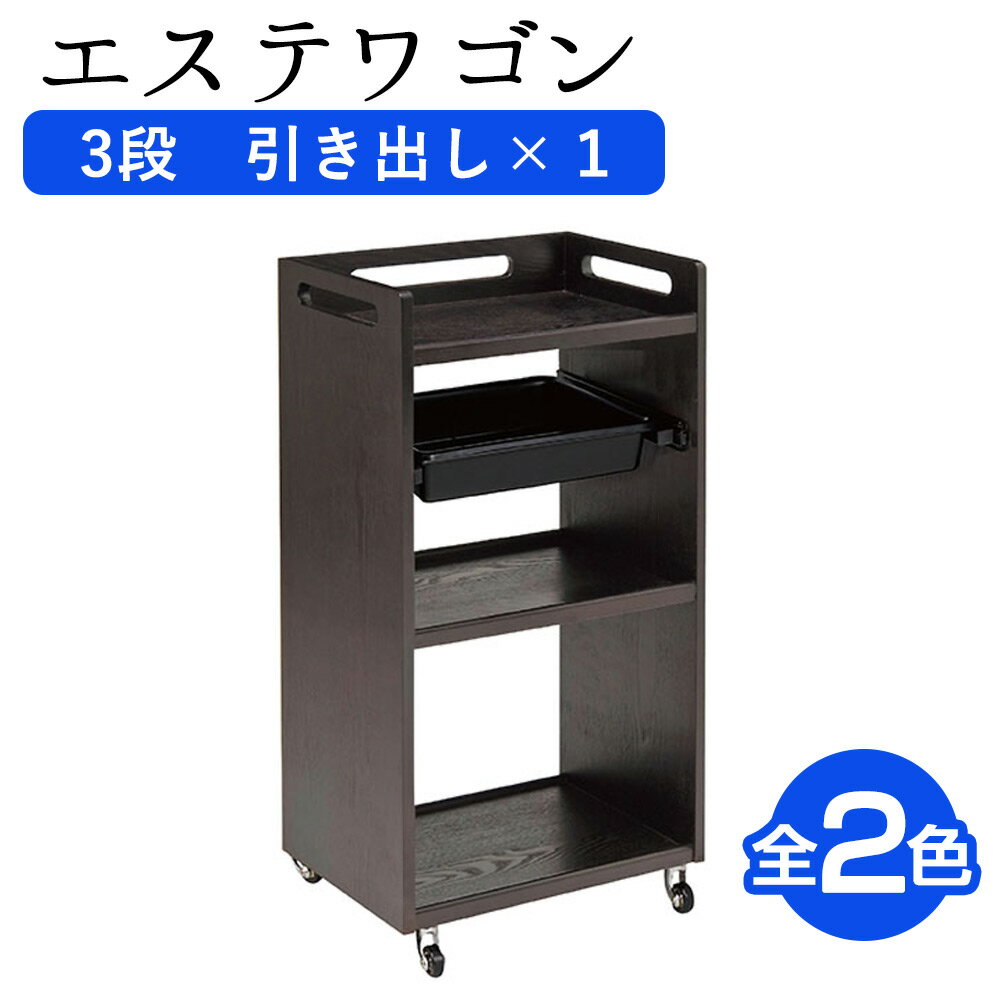 楽天市場】エステワゴン(本棚・ラック・カラーボックス|収納 楽天市場】エステワゴン(本棚・ラック・カラーボックス|収納