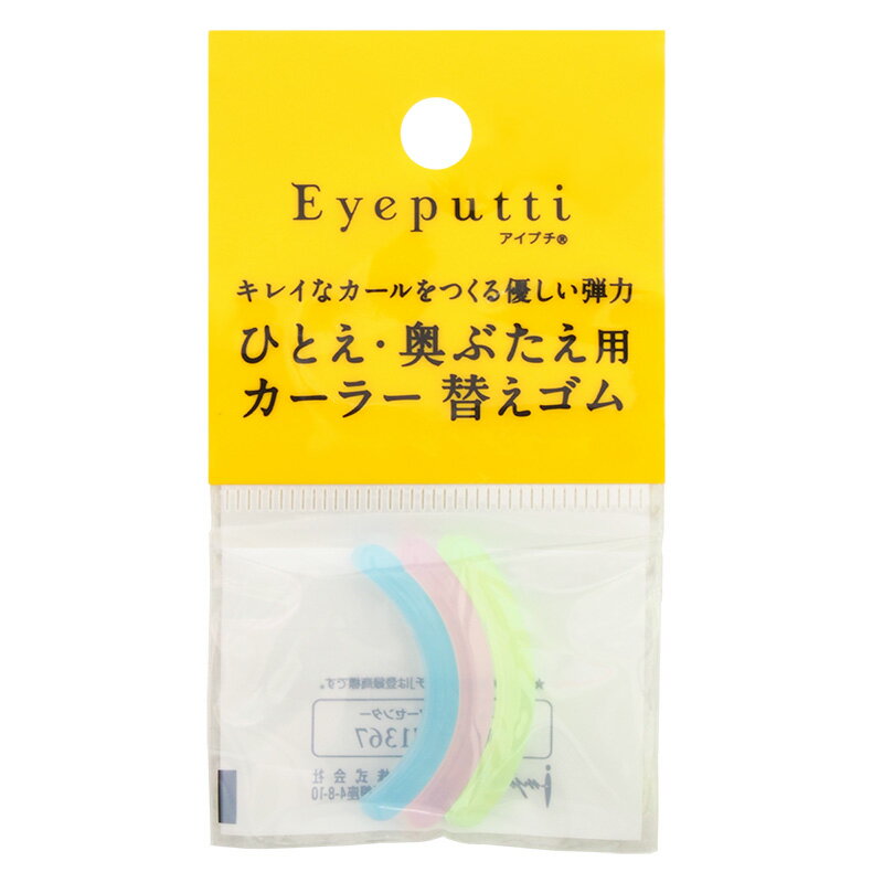 【ラッシュリフト/まつ毛】カールの形状が豊富 レインボーロッド6種類 まつげカール