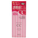 パルガントン スキンメイク CCクリーム 30 ナチュラルオークル【SPF50 PA 】（25mL）