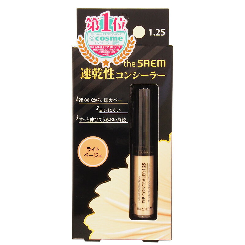 【正規輸入品・国内発送】ザ・セム CPチップコンシーラー 1.25 ライトベージュ(6.5g)