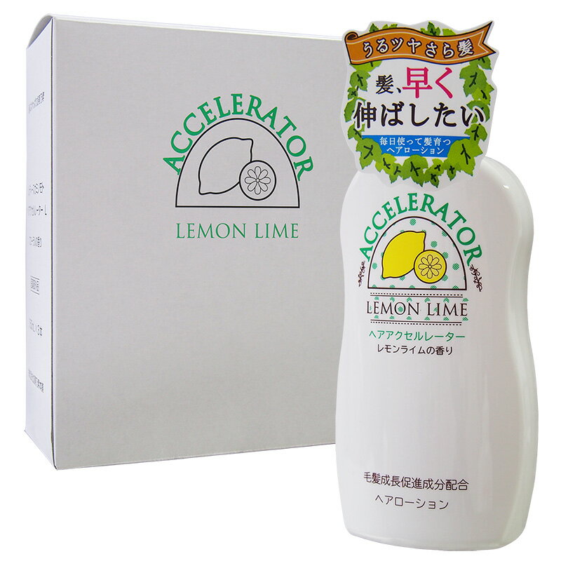 【加美乃素本舗】レディースカミノモト ヘアアクセルレーターL（レモンライムの香り） 3個セット（150mL×3）