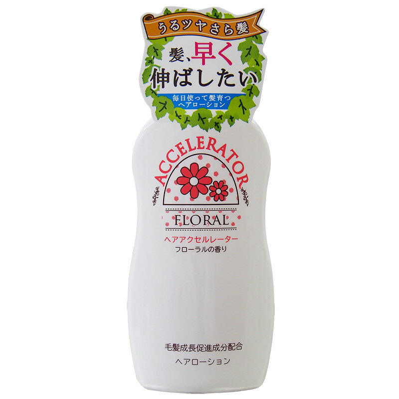 【加美乃素本舗】レディースカミノモト ヘアアクセルレーターF（フローラルの香り）（150mL）