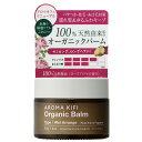 アロマキフィ オーガニックバーム ウェットアレンジ(40g)