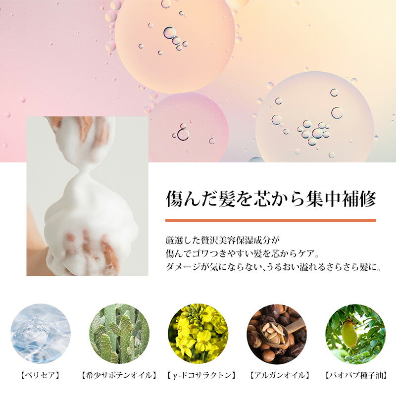 アロマキフィ　オーガニックSP&TR　モイストシャイン　トライアル（10mL+10mL）