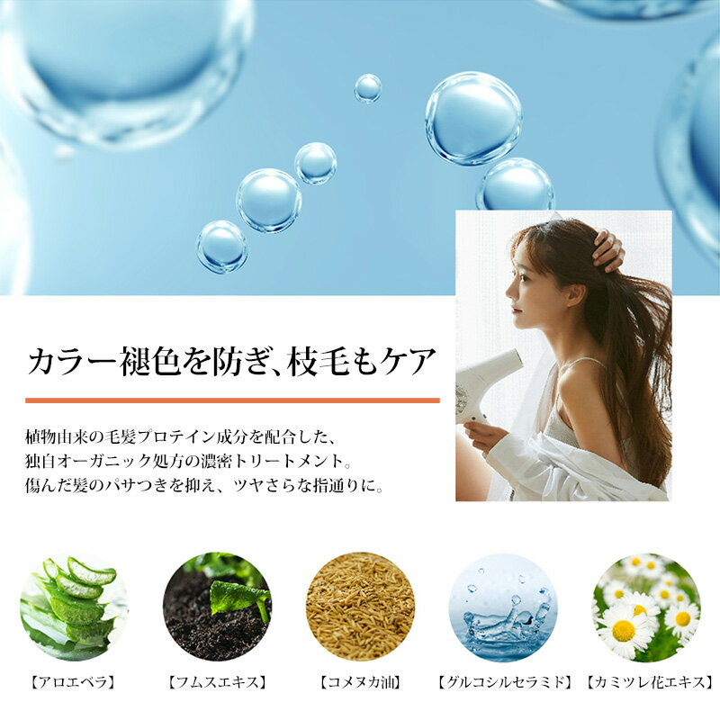 アロマキフィ　オーガニックSP&TR　モイストシャイン　トライアル（10mL+10mL）