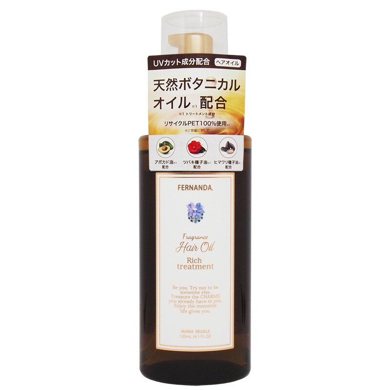 フェルナンダ　フレグランス ヘアオイル　マリアリゲル（120mL）