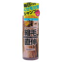 マニス ストレートヘア シャンプー(450mL)