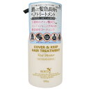 ROYD（ロイド）　ヘアトリートメント（300mL）