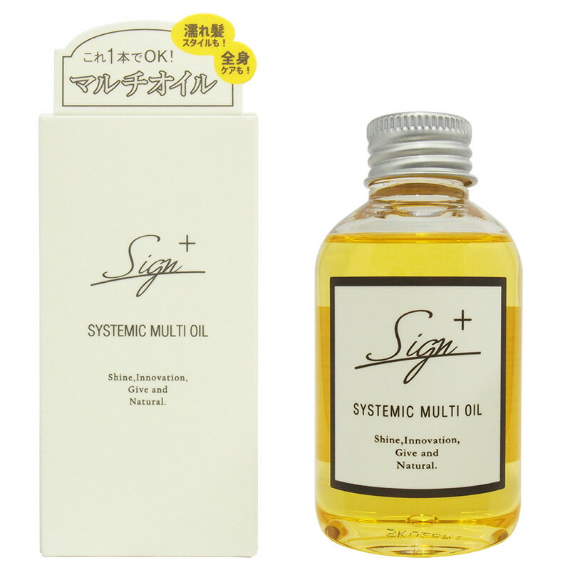 サインシステミックオイル（120mL）