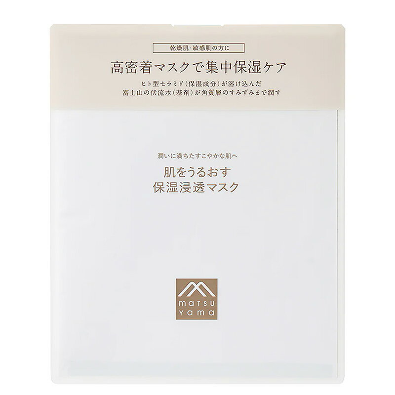 松山油脂　肌をうるおす保湿浸透マスク（18mL×4包入り）
