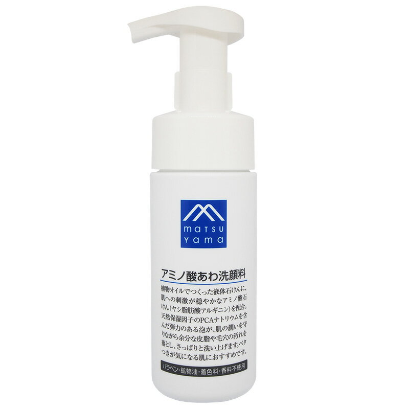 松山油脂　Mマークシリーズ　アミノ酸あわ洗顔料（130mL）