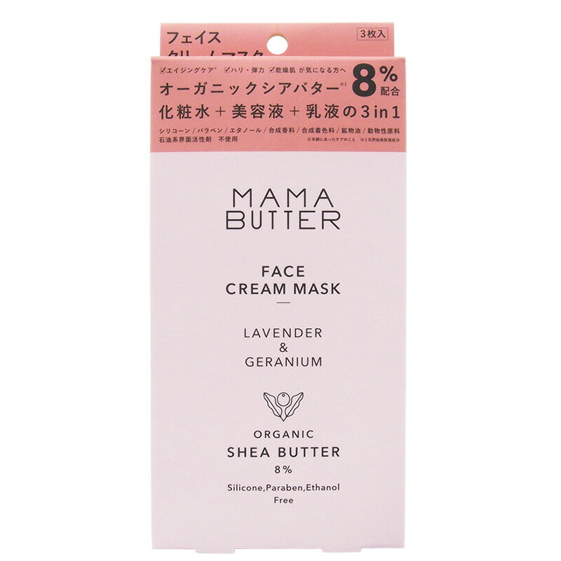 ママバター　フェイスクリームマスク　ラベンダー＆ゼラニウムの香り（18mL×3枚入り）