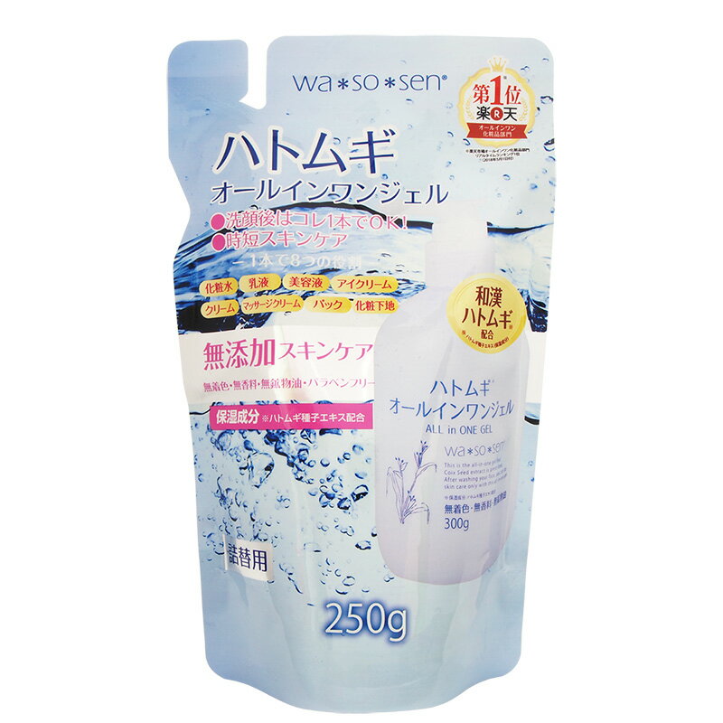 和漢植物ハトムギのチカラを秘めた、1本8役のオールインワン！ これ1本で化粧水、乳液、美容液、アイクリーム、クリーム、マッサージクリーム、パック、化粧下地の8つの機能を兼ね備えた時短スキンケアの、ゴミの減量に役立つ詰め替え用のエコパッケージです。 ハトムギエキスのほか、主な保湿成分として3種類のコラーゲンとヒアルロン酸を配合し、リッチなうろおいを実感。 スーッとのびてベタつかず、お顔はもちろん全身の保湿ケアにお使いいただけます。 詰め替えたあとでもたっぷり使える、250gの大容量。和漢ハトムギのチカラで、みずみずしくしっとりとした素肌に導きます。 お肌へのやさしさにも配慮した、無着色・無香料・無鉱物油のシンプル処方です。 商品仕様 内容量250g 商品番号&nbsp; 128018 単品サイズ　120×200×50 mm（W×H×D） 単品重量&nbsp; 265g ケース入数&nbsp; 48（48×1） 生産国日本 製造販売元　株式会社岡インターナショナル メーカー品番　GAH-118 発売日2022年10月17日 全成分 水、BG、グリセリン、マルチトール、オリーブ果実油、アルガニアスピノサ核油、ハトムギ種子エキス、加水分解コラーゲン、水溶性コラーゲン、サクシノイルアテロコラーゲン、ヒアルロン酸Na、モモ葉エキス、グリチルリチン酸2K、トコフェロール、ベタイン、アルギン酸Na、キサンタンガム、カルボマー、(アクリレーツ/アクリル酸アルキル(C10-30))クロスポリマー、エチドロン酸4Na、水酸化Na、フェノキシエタノール、エチルヘキシルグリセリン 詰め替え方法 ●必ず、ハトムギオールインワンジェルの使用済みボトルに詰め替えてください。 ●詰め替え前にボトルの中とポンプ部分をよく洗い、水気を切って乾かしてください。 ●一度に全量を詰め替えてください。 ●他の製品や水を混ぜないでください。 (1) 注ぎ口部分をしっかり持ち、矢印の方向に引いて切ってください。パックを強く持って切ると中身が飛び出ることがありますのでご注意ください。 (2) 注ぎ口をボトルの口に差し込み、中身をゆっくりと注ぎ入れてください。 使用方法 適量を手のひらにとり、お肌にやさしくなじませてお使いください。全身にもお使いいただけます。 使用上の注意 ●お肌に異常が生じていないかよく注意して使用してください。 ●傷、はれもの、湿疹等異常のある時は使用しないでください。 ●赤み、はれ、かゆみ、刺激、色抜け（白斑等）や黒ずみ等の異常が出たら使用を中止し、皮フ科医へご相談ください。そのまま使い続けると症状が悪化することがあります。 ●目に入らないように注意し、万一目に入った時は直ち水またはぬるま湯で洗い、眼科医にご相談ください。 ●乳幼児の手の届かないところに置いてください。 ●極端に高温又は低温の場所や直射日光のあたる場所に置かないでください。 ●開封後はなるべく早めにご使用ください。 ・広告文責：株式会社 大山（TEL. 03-6858-3933） ・原産国：日本 ・商品区分：化粧品 ・注意事項：お客様のモニター環境によって、実際の商品と色合いが異なる場合がございます。