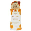 【数量限定】フェルナンダ フレグランス ボディスプラッシュ オスメアンソス(95mL)