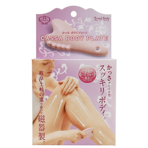 コジット かっさボディプレート コジット かっさボディプレート