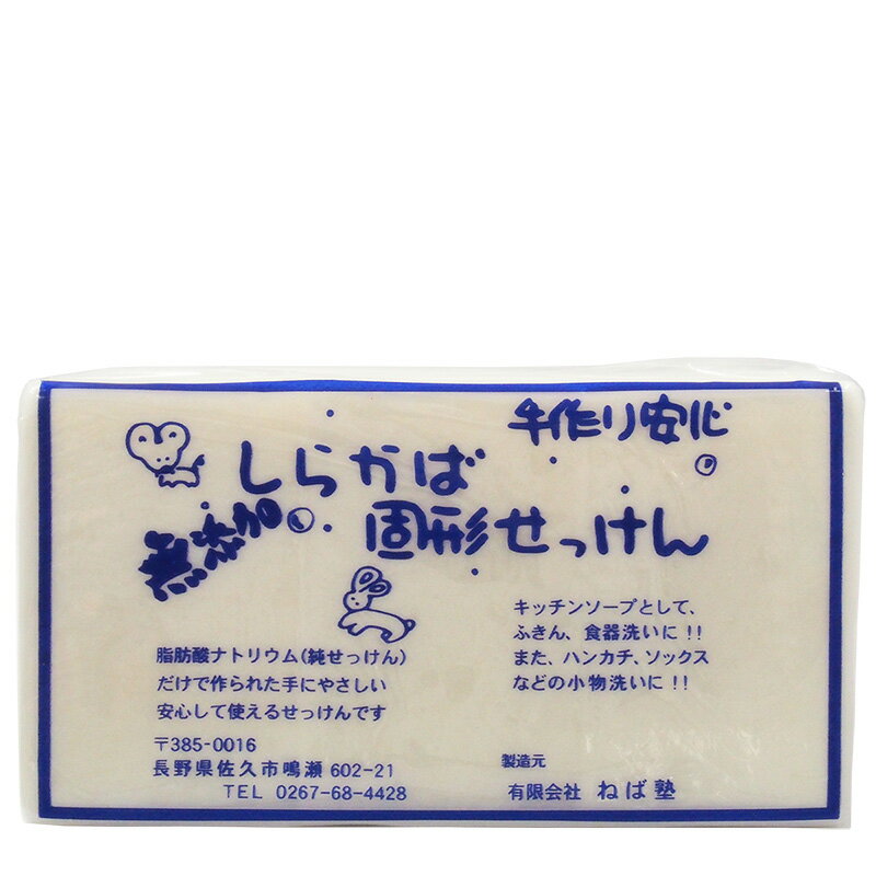 ねば塾　しらかば固形せっけん 3P（100g×3）