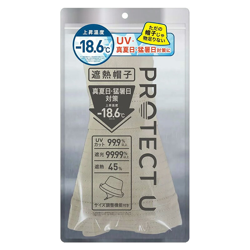 【NEW】PROTECT U（プロテクト ユー）　遮熱帽子　02　ベージュ