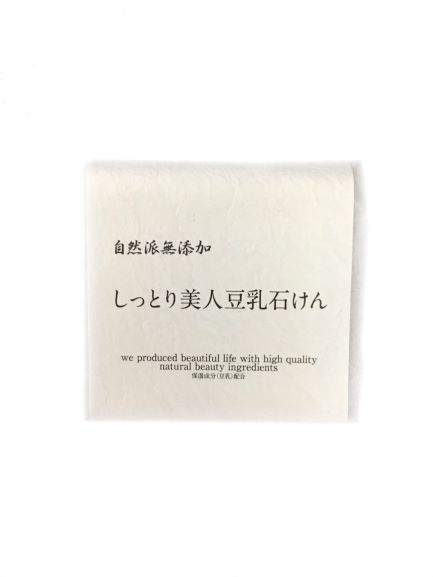 生クリームのような超濃密泡で本物のナチュラル美肌対策として豆乳と馬油の肌なじみの良いオーガニック石鹸です。イソフラボンやビタミンEたっぷり！洗顔はもちろん全身にご使用頂けます！ ※全成分：馬油、エタノール、水、スクロース、パーム油、グリセリン、水酸化Na、豆乳、塩化Na、酸化チタン、トレハロース、ヨーグルトホエイ。馬油オイルがベースの豆乳石けんです。肌なじみ抜群！！細かな粒子でお肌の保護膜を守りながら優しく洗顔、ボディもオッケー！