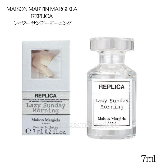 【クーポン配布中】MAISON MARTIN MARGIELA REPLICA レイジー サンデー モーニング 7ml EDT SP LAZY SUNDAY MORNING 香水 メゾンマルジェラ レプリカ ミニサイズ SNS フレグランス ギフト プレゼント ホワイトデー 旅行 人気 ブランド お試し