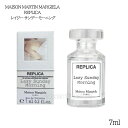 【クーポン配布中】MAISON MARTIN MARGIELA REPLICA レイジー サンデー モーニング 7ml EDT SP LAZY SUNDAY MORNING 香水 メゾンマルジェラ レプリカ ミニサイズ SNS フレグランス ギフト プレゼント ホワイトデー 旅行 人気 ブランド お試し