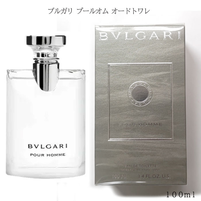 ブルガリ 【クーポン配布中】BVLGARI ブルガリ プールオム 100ml pour homme EDT　新パッケージ　香水 ギフト 誕生日 プレゼント　メンズ　男性　父の日　MEN　フレグランス　　宅配便送料無料