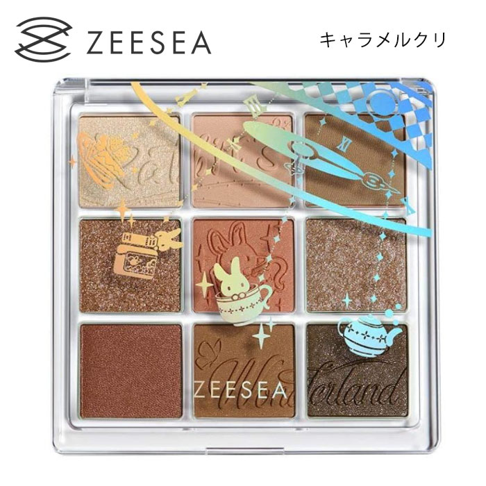 【クーポン配布中】ZEESEA J11 クォーツ 9色アイシャドウパレット (キャラメルクリ)　ズーシー　中国　ブランド　アイシャドウ　アイメイク　ラメ　キラキラ　レディース　メンズ　パレット　追跡可能メール便送料無料