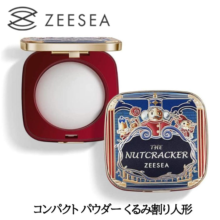 【クーポン配布中】ZEESEA 02 コンパクト パウダー くるみ割り人形 ズーシー【定形外郵便送料無料】フェイスパウダー さらさら カバー 持ち運び 旅行 中国 ブランド コスメ 人気 ギフト プレゼント 誕生日 パフ 粉 おしろい 20代 30代 SNS 即納