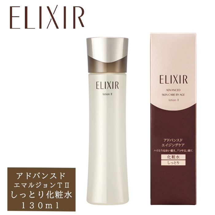 資生堂｜shiseido アドバンスド ロ-ション T 2〔化粧水〕しっとりタイプ スキンケア 基礎化粧品　エイジングケア　保湿　40代　50代　60代　つや玉　美肌