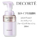 コーセー コスメデコルテ フィトチューン フォーミング ウォッシュ 200ml COSME DECORTE ギフト 誕生日 プレゼント　洗顔　化粧落とし　美肌　もち肌　レディース　人気　　宅配便送料無料 4971710524680 30代　　40代　50代　60代　コスメ