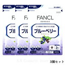 メーカー（販売元）FANCL(ファンケル)製造国日本製商品区分健康食品内容量30日分*3個セット商品詳細ファンケルの「ブルーベリー」は、アントシアニンが豊富に含まれているビルベリーエキスを2粒で160mg配合。さらに、見る健康のためにカシスエキス末も配合。勉強やゲームをするお子様にもおすすめです。 【1日の目安】 2粒 【主要成分／1日2粒当たり】 ブルーベリー（ビルベリー）エキス：160mg（アントシアニン36％）、カシスエキス末：20mg（アントシアニン10％） 【アレルゲン（28品目中）】 該当なし注意事項【ご注意】 ※持ち運びの際は強い衝撃を与えないようにしてください ※複数のパッケージがあり、予告なく変更される場合もございます。その際のパッケージのご指定はお受けしておりません。広告文責郁品株式会社 〒5420081 大阪府大阪市中央区南船場3丁目1番7号　日宝東心斎橋ビル6F関連商品はこちら【クーポン配布中】追加送料300円300円