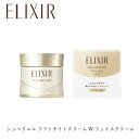 【クーポン配布中】資生堂　SHISEIDO　エリクシール　ELIXIR シュペリエル リフトナイトクリーム W フェイスクリーム 40g エイジングケア 年齢肌 乾燥肌 乾燥小じわ ハリ 小ジワ うるおいケア 潤い スキンケア 乾燥ケア　つや玉　美肌　40代　50代　母の日　ギフト