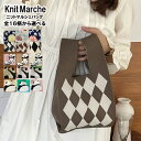 【新作】送料無料　全16柄ニットバッグKNIT SNSで話題 　ニットバッグ ニットBAG 人気 プチギフト バッグ マルシェバッグ レディース パンダ トートバッグ 韓国 おしゃれ エコバック ハンドバッグ 配色　グリーン 柄　動物 トートバック 折りたためる