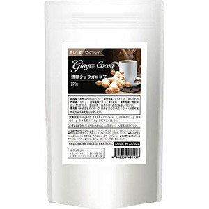無糖ショウガココア 170g ショウガオールたっぷり蒸し生姜 無糖ココア(ピュアココア) 無糖ショウガココア 170g ショウガオールたっぷり蒸し生姜 無糖ココア(ピュアココア)