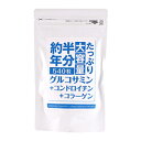たっぷり大容量約半年分グルコサミン+コンドロイチン+コラーゲン540粒 【メール便☆送料無料】(4)