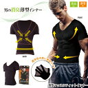 薄型マッスルフィットインナー 着圧ラインで引き締め効果! ウエストまわりをおさえ、背筋シャキを意識! 男らしいシルエットをサポート (4)