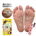 ザキュア フットピーリング マスク サンダルの季節到来!! 足裏ケア フルーツのちからで 足裏ツルツル かかと&足の臭い 臭いケア 角質ケア【メール便☆送料無料】