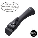 チタンシェフ脱着ハンドル